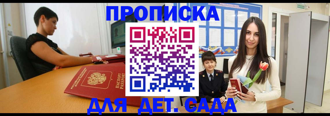 временная регистрация адрес в Феодосии