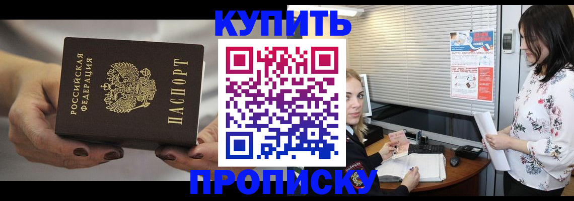 временная регистрация для школы в Феодосии