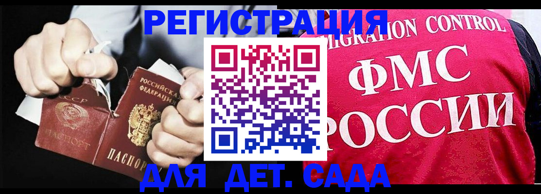 прописка регистрация в Феодосии