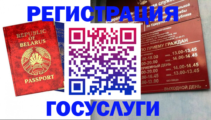 временная регистрация гарантия в Феодосии