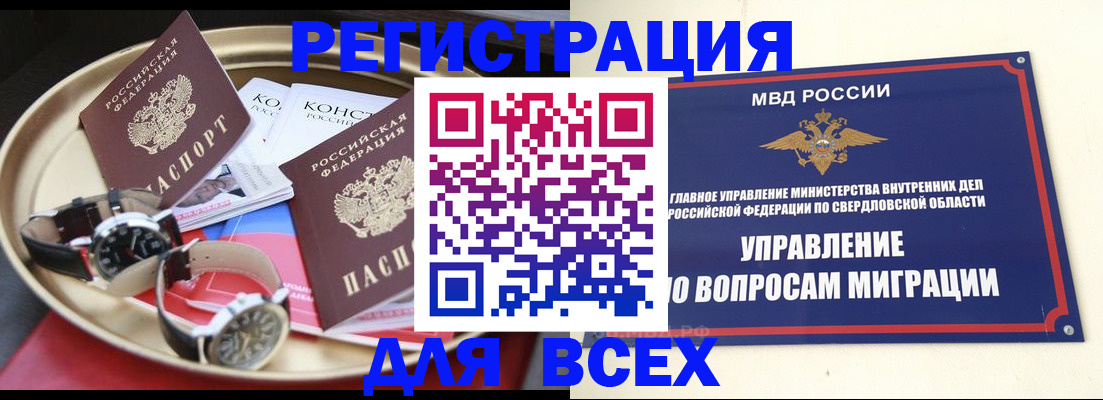 прописка в квартире в Феодосии